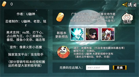 像素火影次世代千手柱间