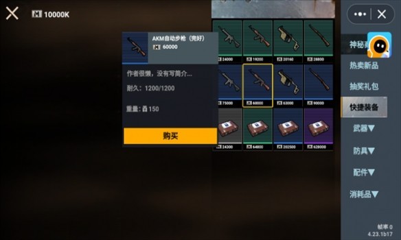 狗狗地铁逃生手机版