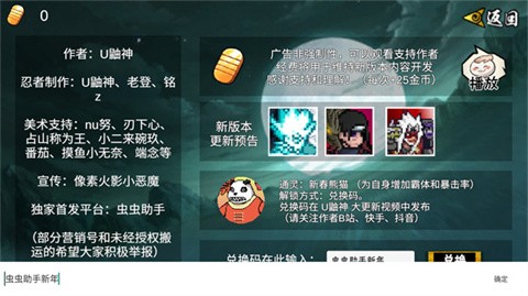 像素火影次世代千手柱间