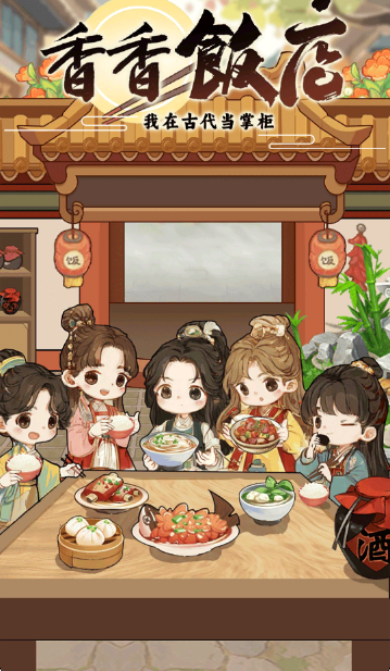 精彩截图-金沙官网手机版饭店红包版下载-金沙官网手机版饭店游戏手机版下载3