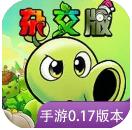 澳门新葡平台网址748杂交版重制版0.17.1.0最新版本下载-澳门新葡平台网址748杂交版重制版0.17.1.0手机版下载