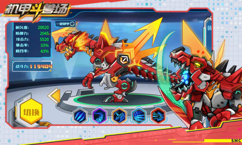快手小游戏机甲斗兽场