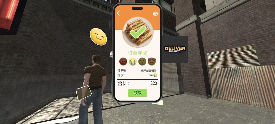 精彩截图-所有澳门金沙网址汉化版下载-所有澳门金沙网址外卖员模拟器下载 v1.21 安卓版3