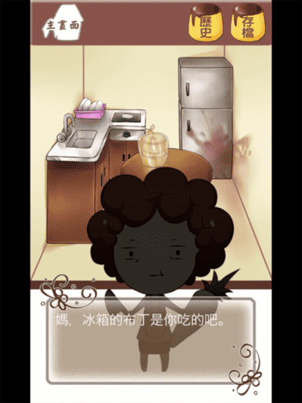 精彩截图-谁把我的js99699金沙偷吃掉了游戏下载-谁把我的js99699金沙偷吃掉了手机版(WhoAteMyPudding)下载 v1.0.8 安卓版3